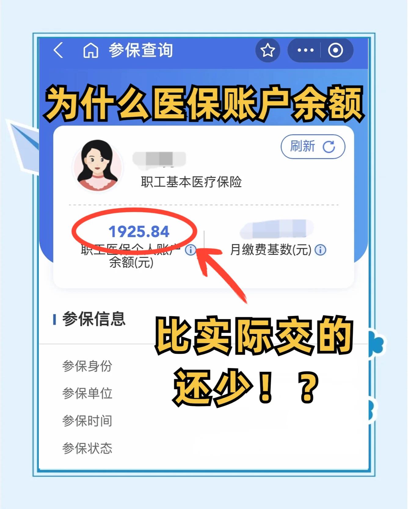 祁东最新医保卡余额回收联系方式方法分析(最方便真实的祁东医保卡余额出售方法)