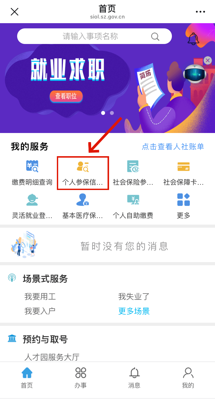 祁东最新24小时套社保卡微信方法分析(最方便真实的祁东24小时套社保卡 微信方法)