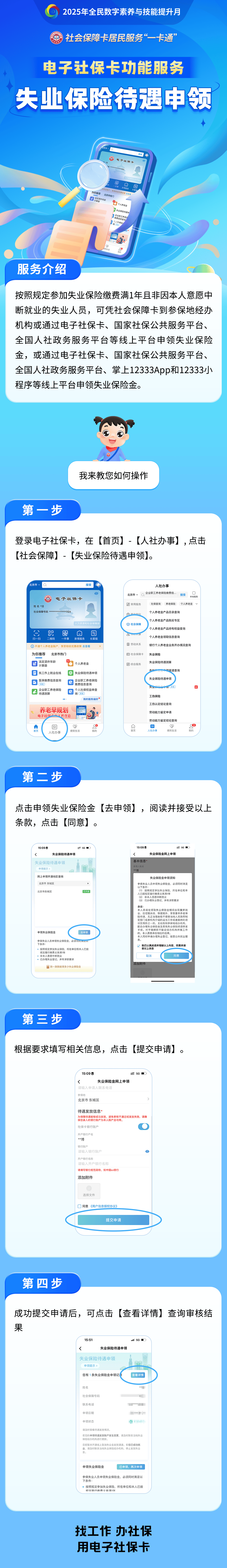 祁东最新24小时套社保卡微信烟台方法分析(最方便真实的祁东烟台 社保卡方法)
